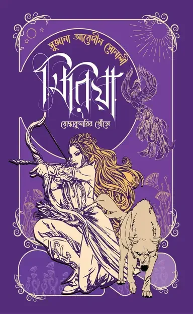 মিরিয়া