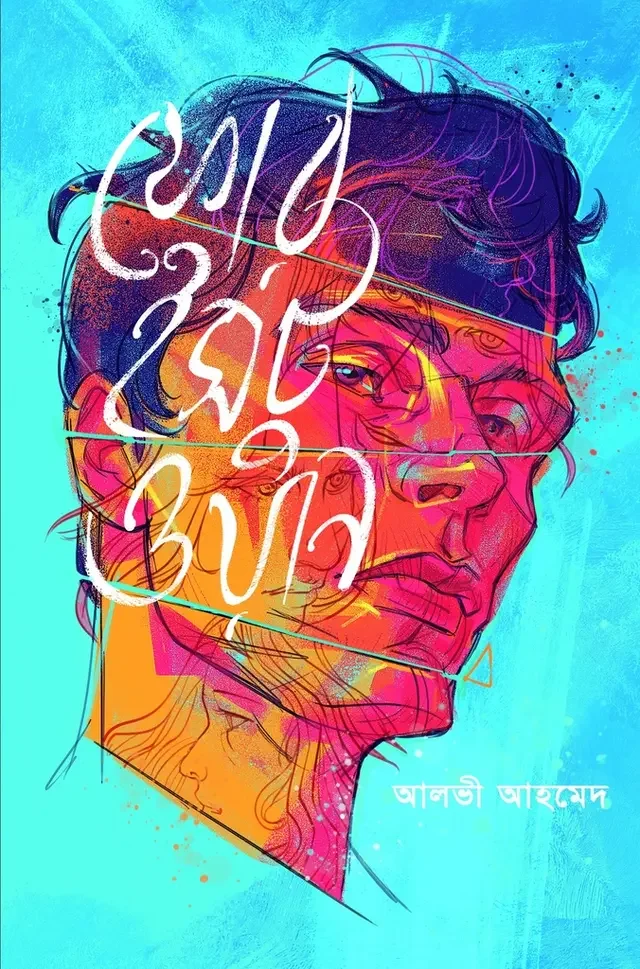 ফোর ইসটু ওয়ান
