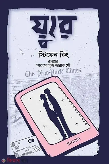 য়্যুর