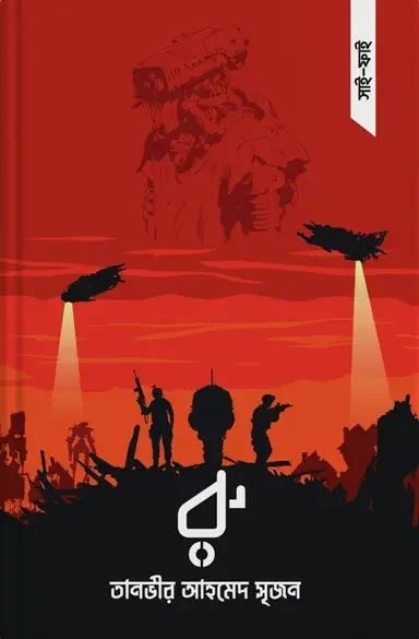 রু