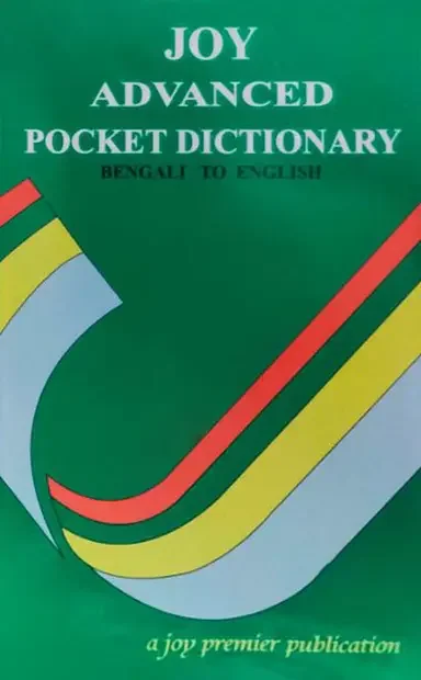 Joy Advanced Pocket Dictionary - Bengali to English