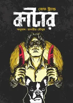 কাটার