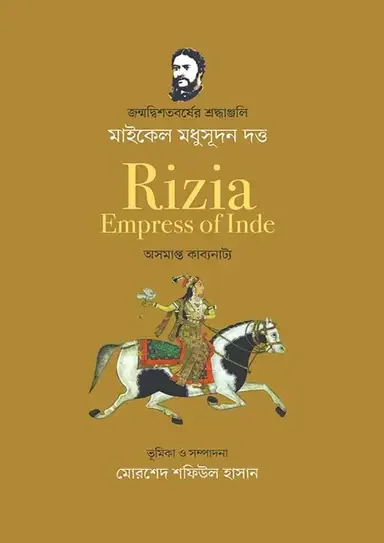 Rizia Empress of Inde Osomapto Kabbonatto