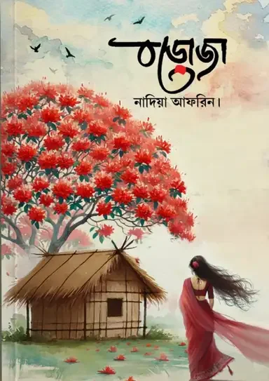 বড়োজা