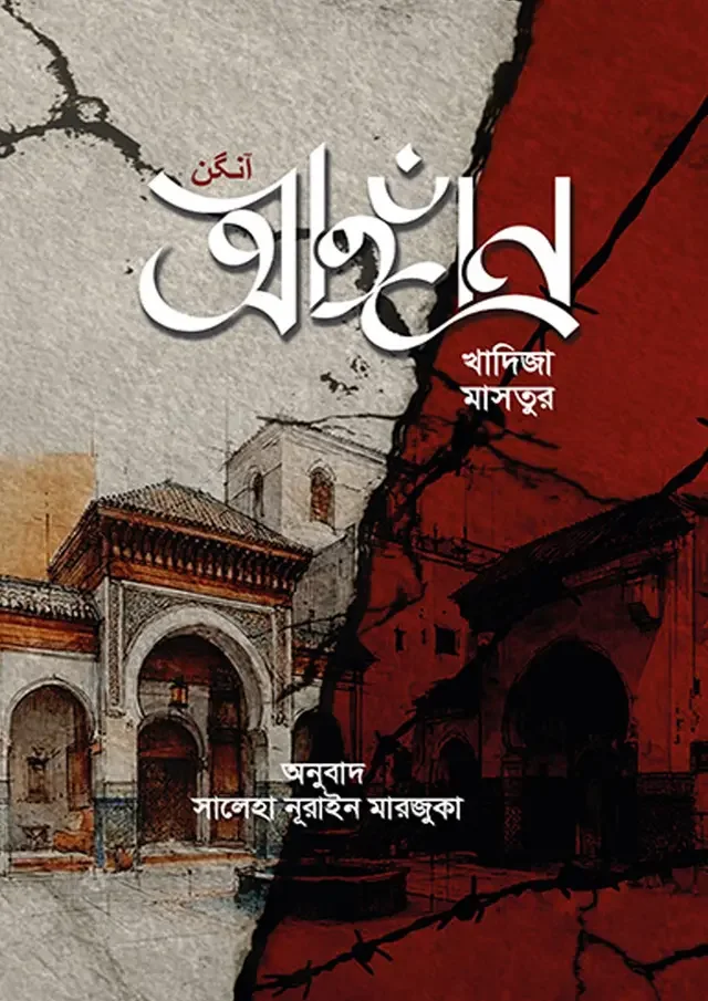 আঙ্গান