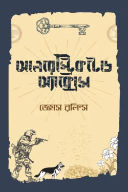 আনরেস্ট্রিকটেড অ্যাক্সেস
