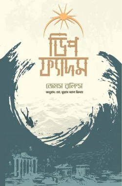 ডিপ ফ্যাদম