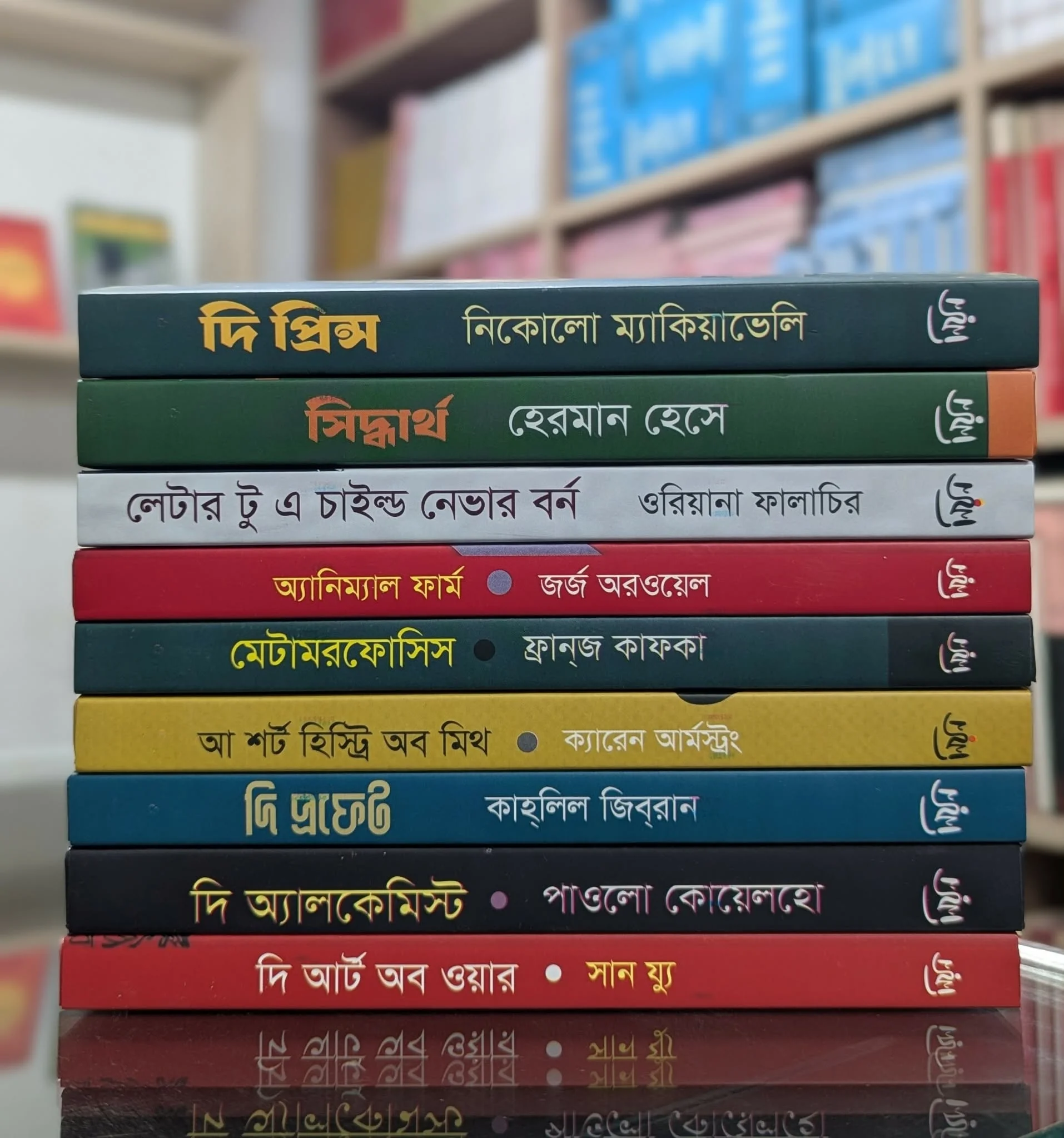 নিয়ন ক্লাসিক সিরিজ (৯টি বই)