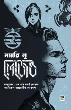 লেজেন্ড