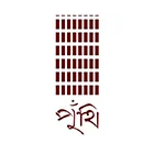 পুঁথি