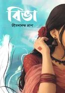 বিভা