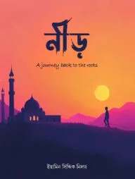 নীড়- A journey back to the roots