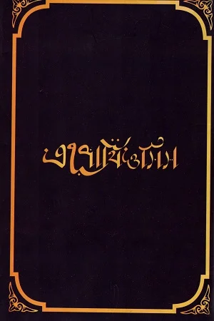 এপোথিওসিস
