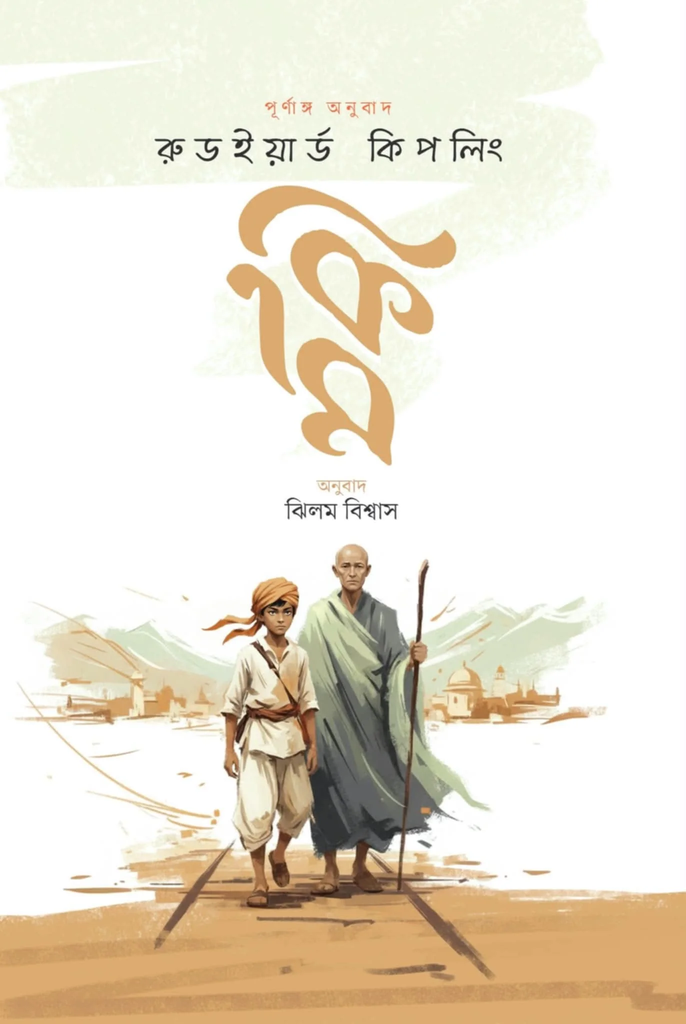 কিম