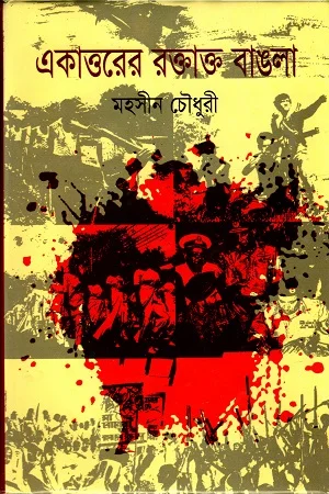 দ্য রথসচাইল্ড অর্থের ফেরিওয়ালা