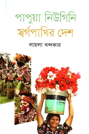 অবাক নাম ভিয়েতনাম