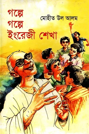 মুসলিম মানসের রুপান্তর