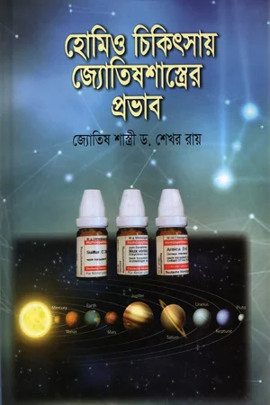শুনছেন স্বাধীন বাংলা বেতার কেন্দ্র ১৯৭১