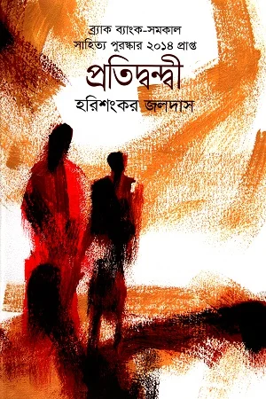 মুখের দিকে দেখি
