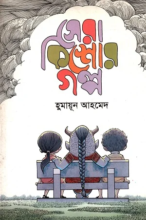সাইকো হাউস