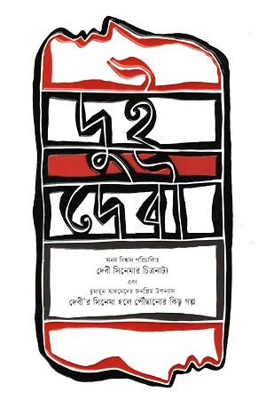 বিধিনির্ধারিত