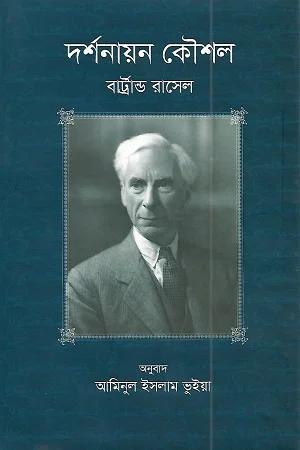 দর্শনায়ন কৌশল