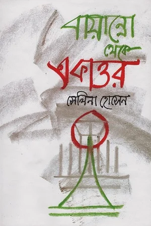 আজানা ফুটবল