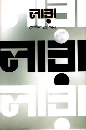 লারা