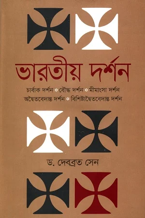 বাংলাদেশের সমাজ বিপ্লবে বঙ্গবন্ধুর দর্শন