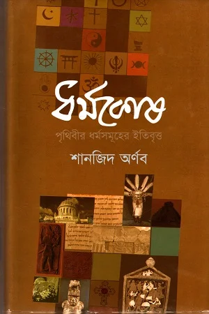 বঙ্গভবনে কয়েক সন্ধ্যা