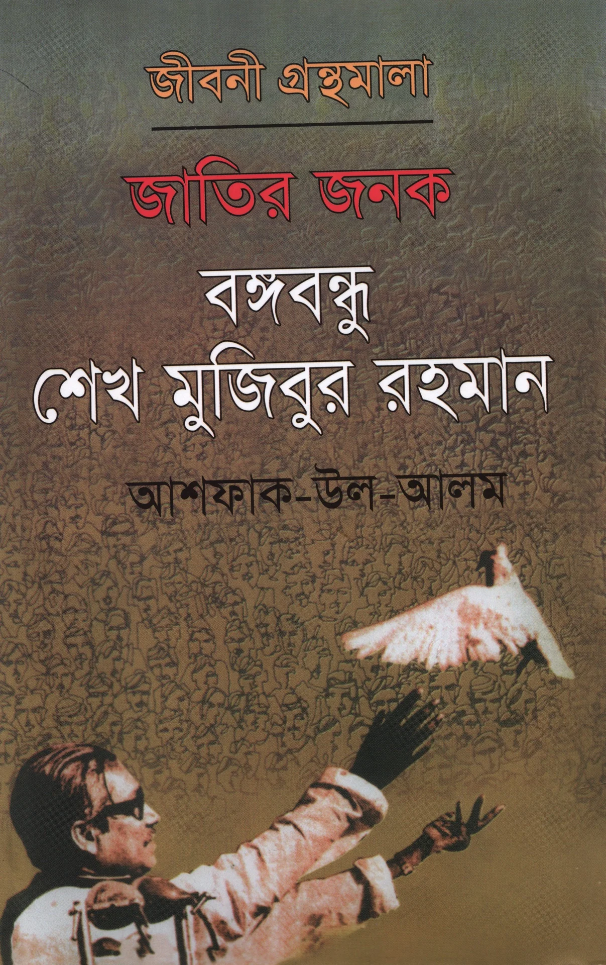 ৩৬শে জুলাই গ্রাফিতির ভাষায় চব্বিশের গণঅভ্যুত্থান