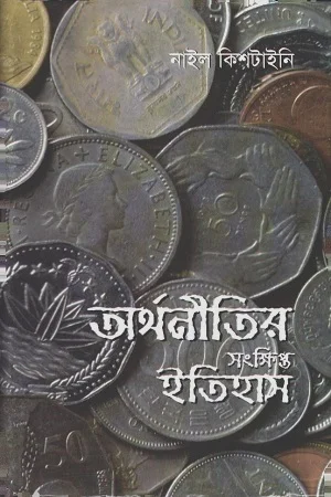বাংলার কৃষক