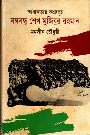 ঈশ্বরের প্রতিদ্বন্দ্বী