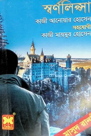 মহাশিশু