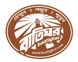 বাতিঘর