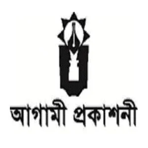 আগামী প্রকাশনী