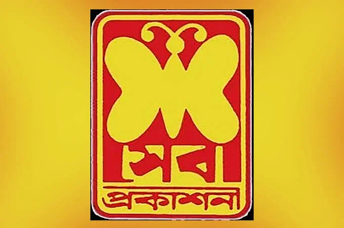 সেবা প্রকাশনী
