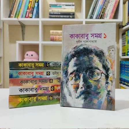 কাকাবাবু (১-৬) খণ্ড