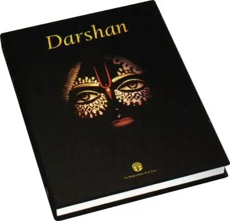 দর্শন