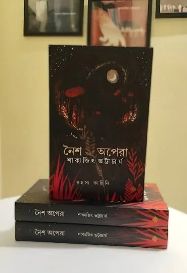 নৈশ অপেরা