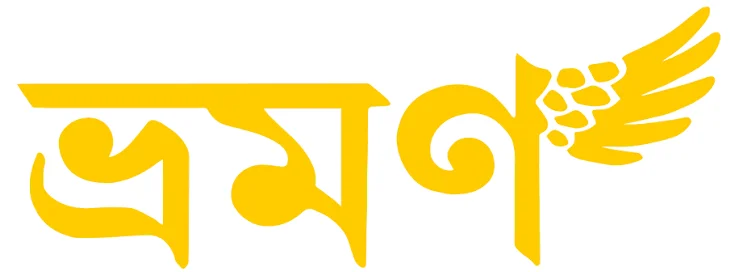 নানাদেশ ও ভ্রমণ