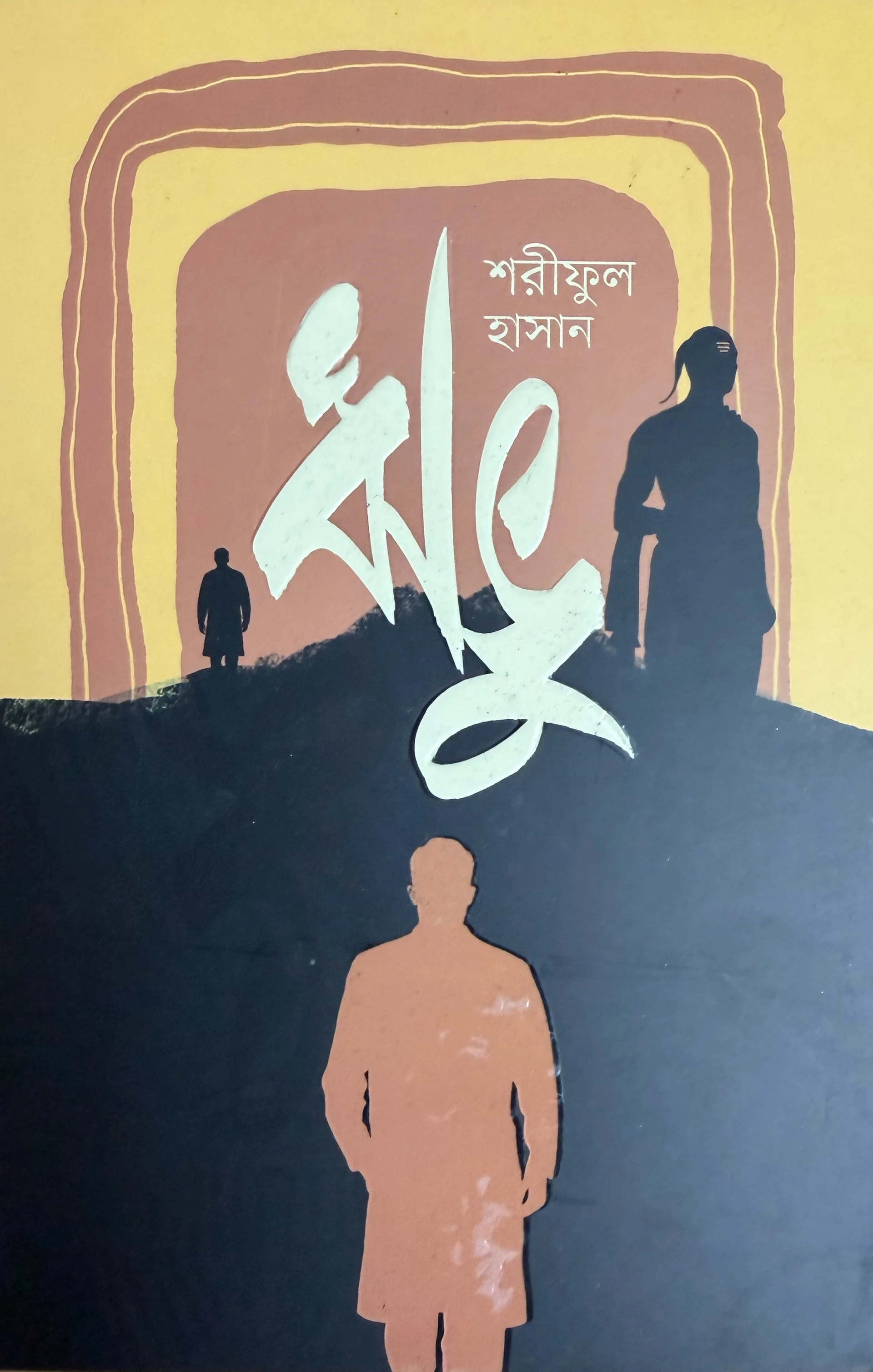 ঋভু