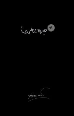 অত:পর দুই