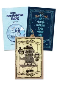 জুল ভার্ন প্যাকেজ
