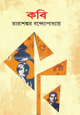 কবি