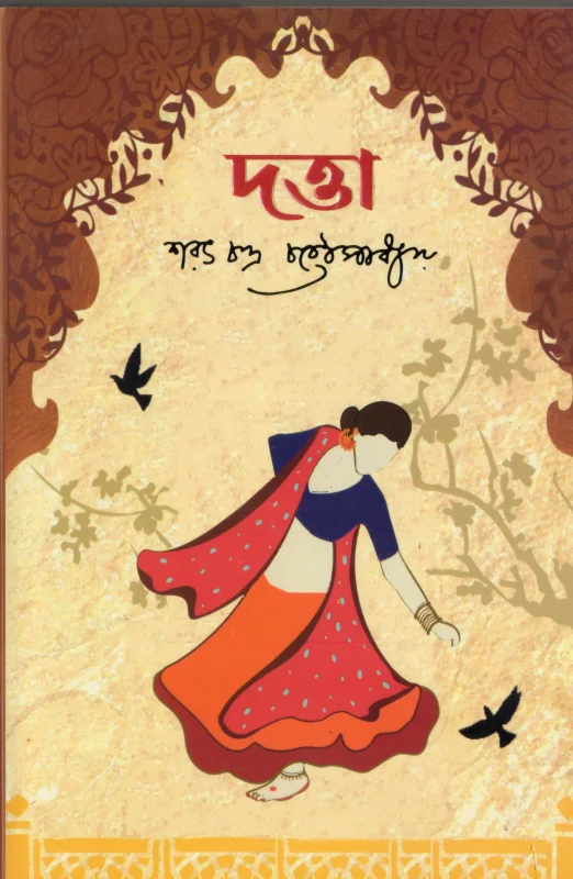দত্তা