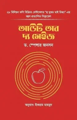 আউট অব দ্য মেইজ