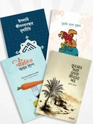 সত্যায়ন বইমেলা প্যাকেজ ২০২৩