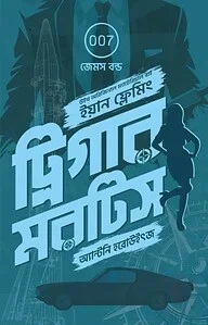 ট্রিগার মরটিস