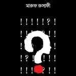 এথেইস্ট